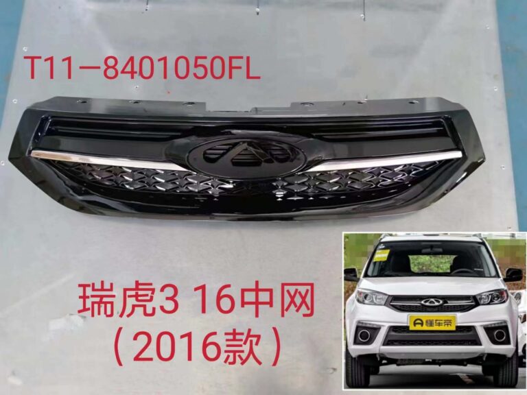 T11-8401050FL grille for tiggo 3 supplier China