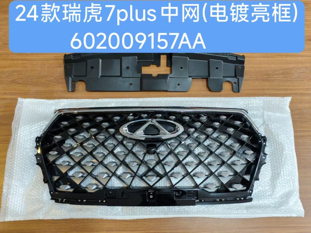 7 plus grille